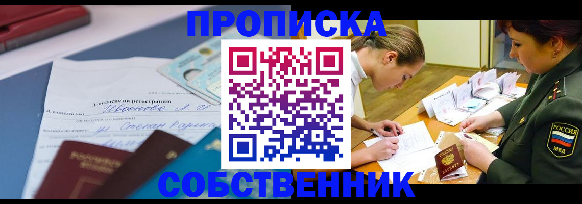 временная регистрация поиск в Рузе