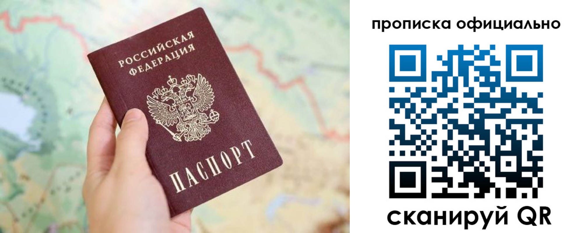 временная прописка в Рузе