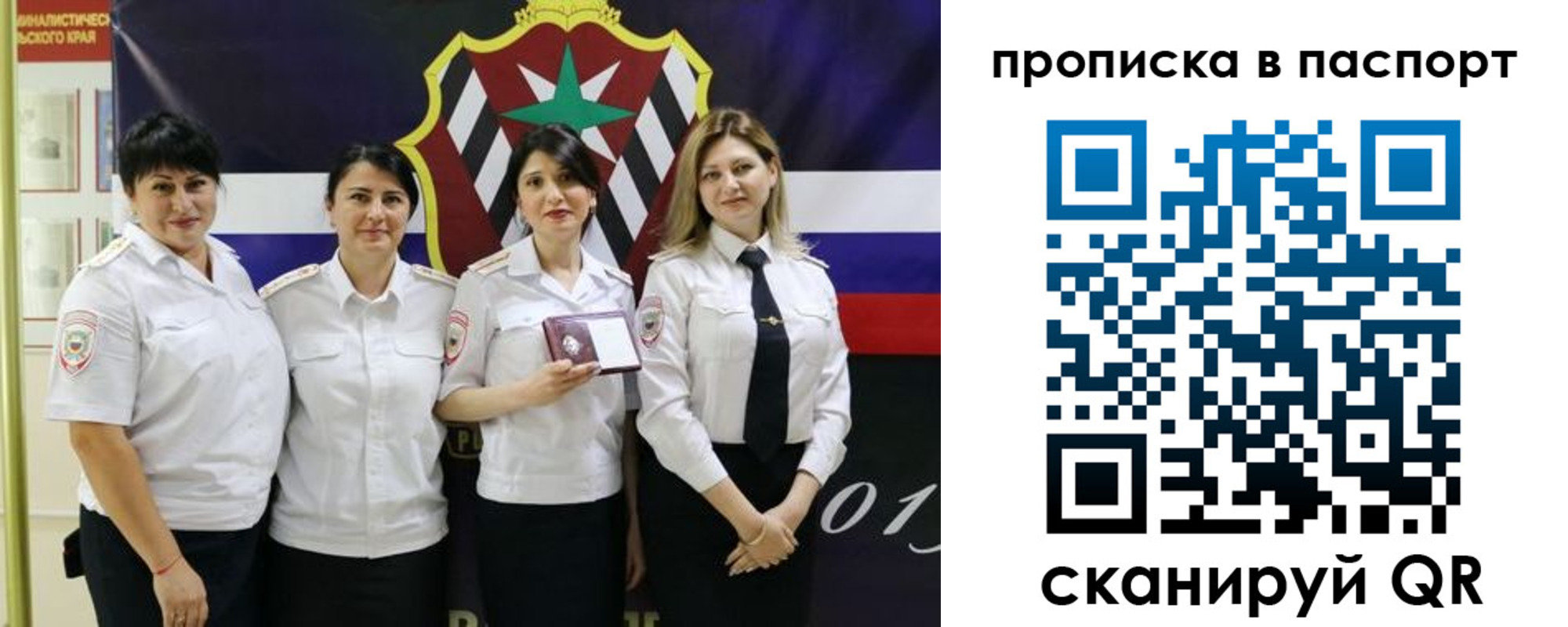 временная регистрация 2025 в Рузе