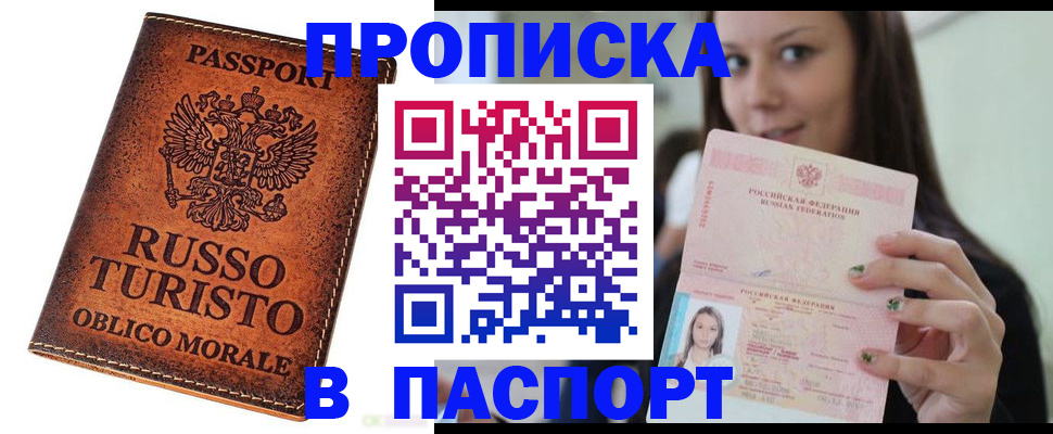 временная регистрация поиск в Рузе