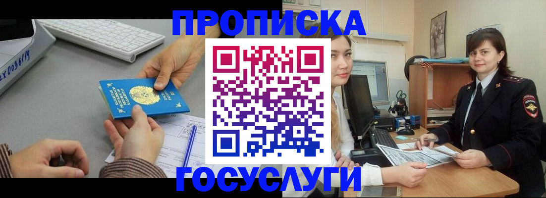 миграционный учет в Рузе