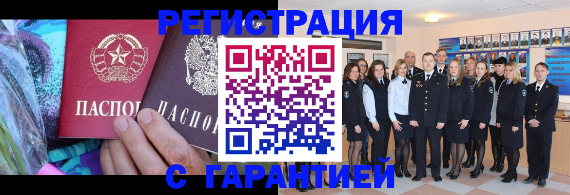 прописка регистрация в Рузе
