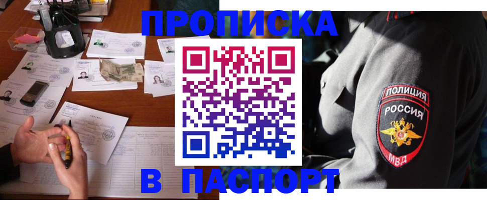 миграционный учет в Рузе