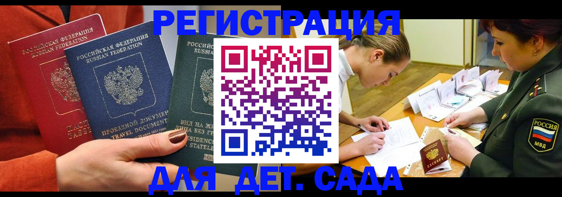 временная регистрация госуслуги в Рузе