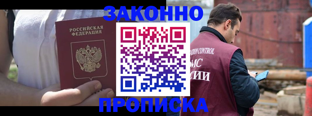 пропишу в квартире в Рузе