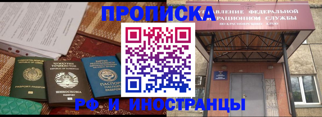 временная регистрация гарантия в Рузе