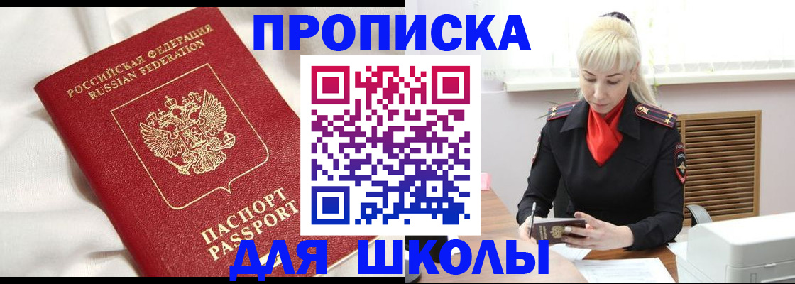 прописка паспорт в Рузе