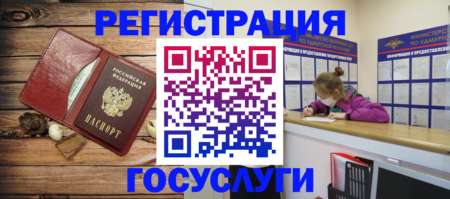 прописка иностранных граждан в Рузе